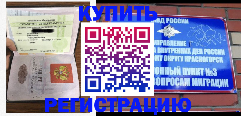 найти адрес прописки в Златоусте